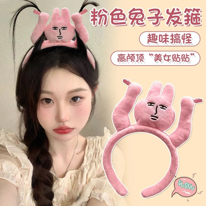2024可爱新款粉红兔子发箍搞怪趣味头箍刘海头发发捆卡通头饰