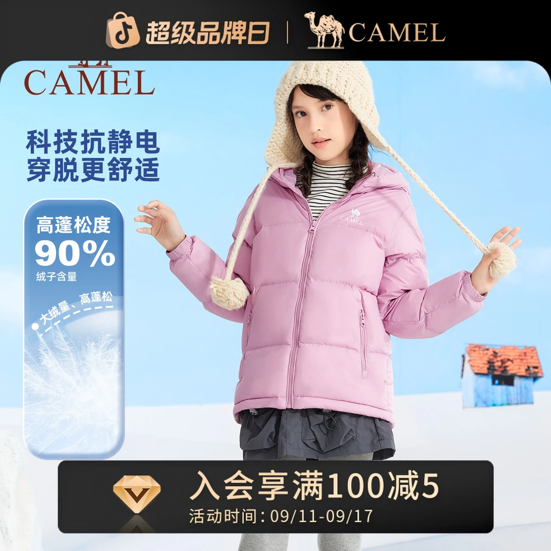 骆驼儿童小云朵羽绒服25秋冬新款男女中大童保暖面包服外套110T