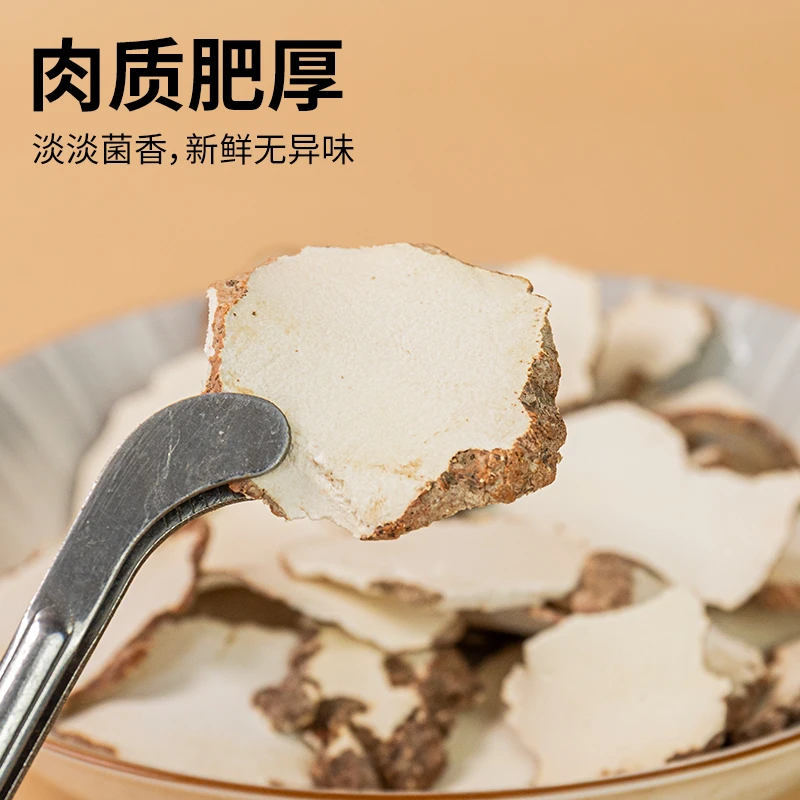 精选大片虎乳菌菇煲汤营养食材虎奶干货 滋补250g