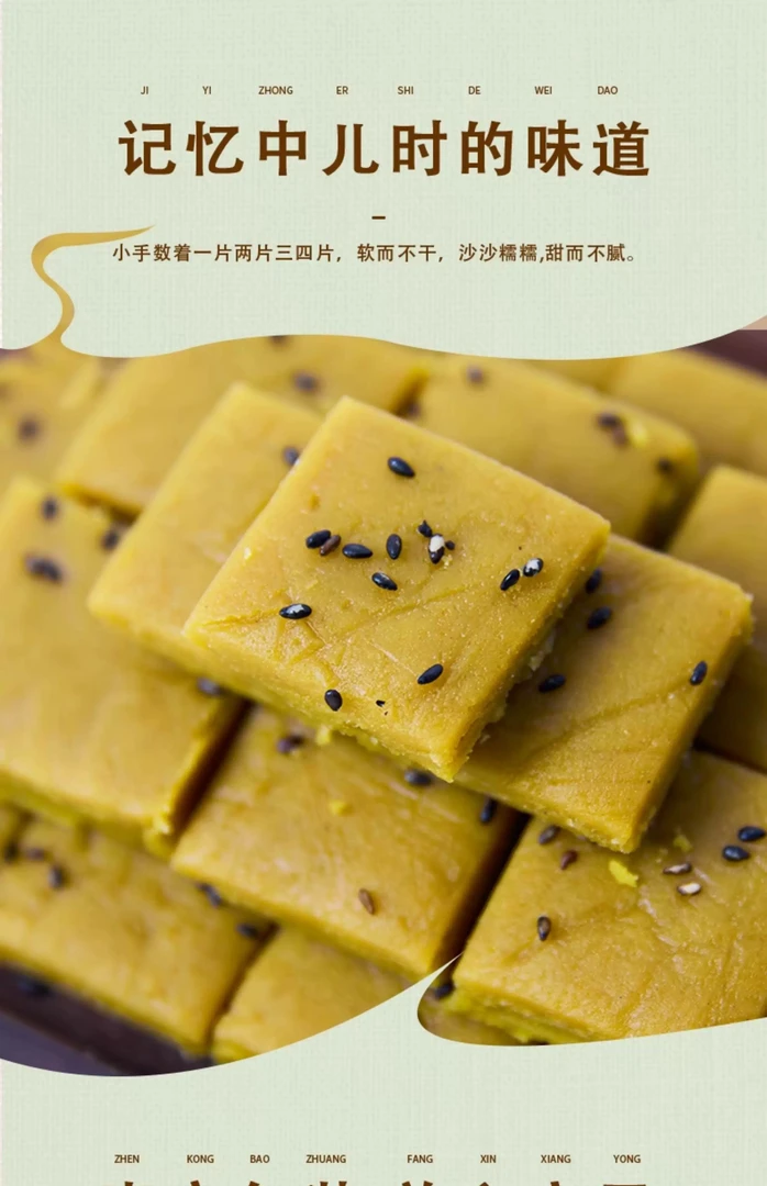 定制传统工艺绿豆糕老味道
