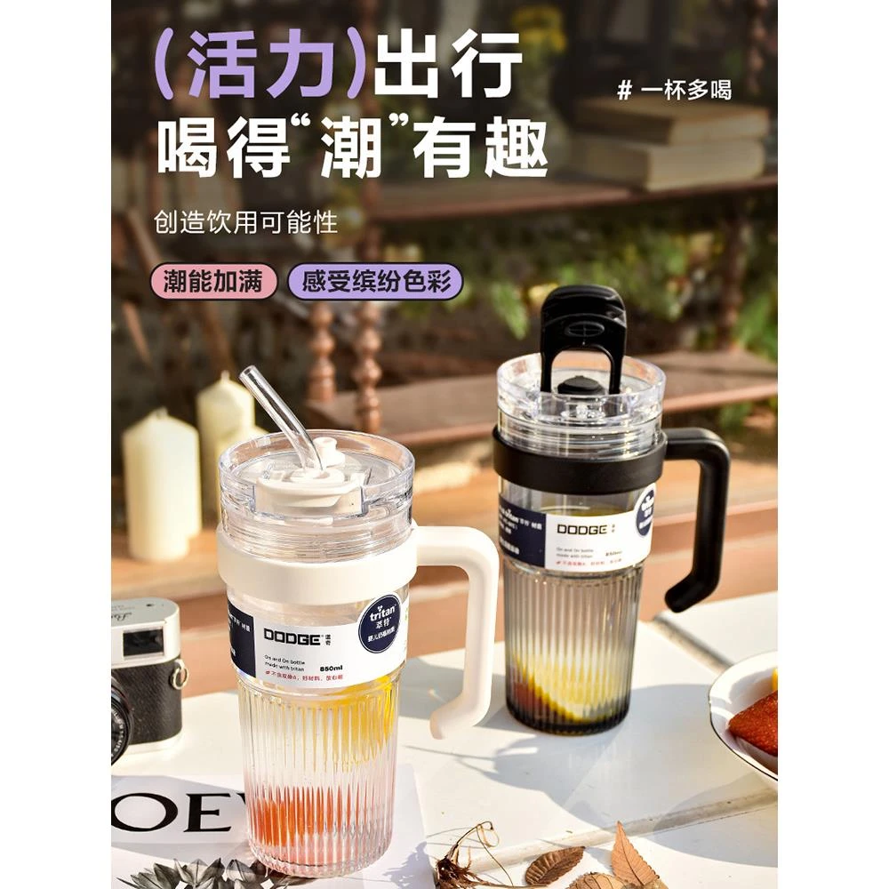 道奇新款男女网红大容量双饮直饮吸管杯咖啡杯车载户外学生塑料杯