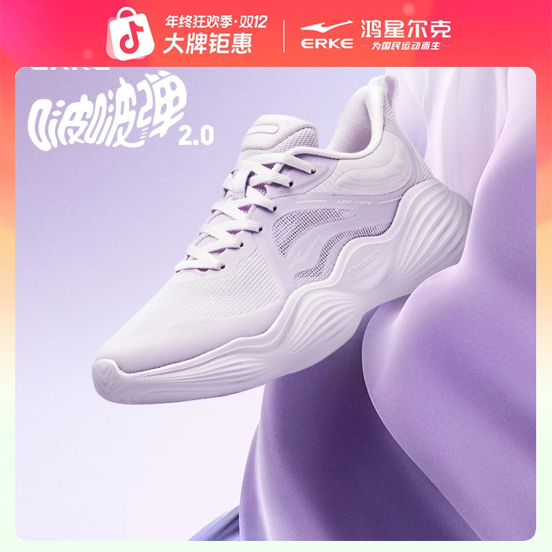 啵啵弹2pro|鸿星尔克春季体考体测男女专业跑步运动鞋