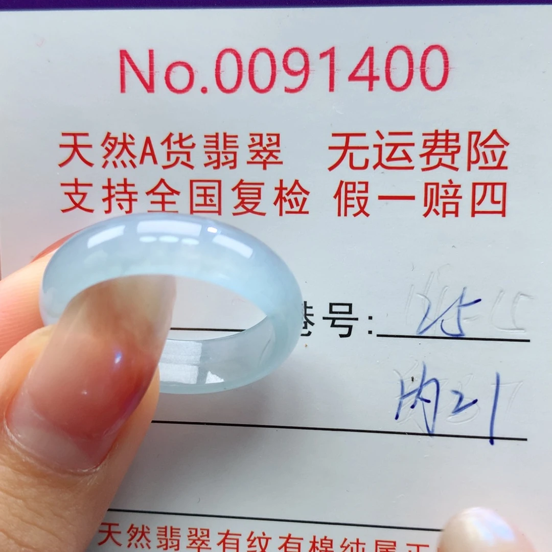 翡翠未镶嵌戒指卡牌