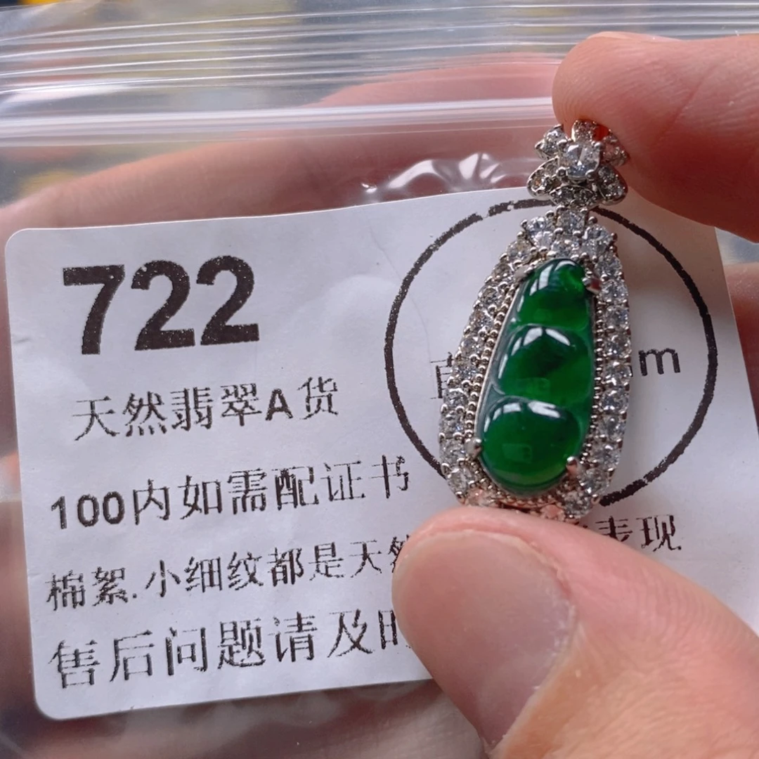 吊坠(不含链)未镶嵌翡翠
