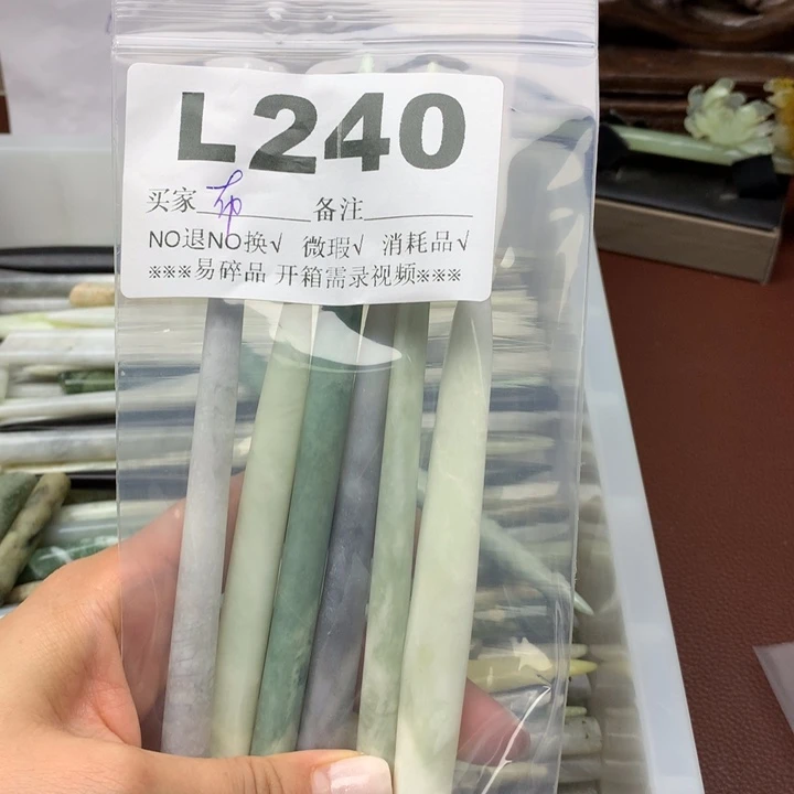 透闪石-蛇纹石玉发饰未镶嵌?****冰