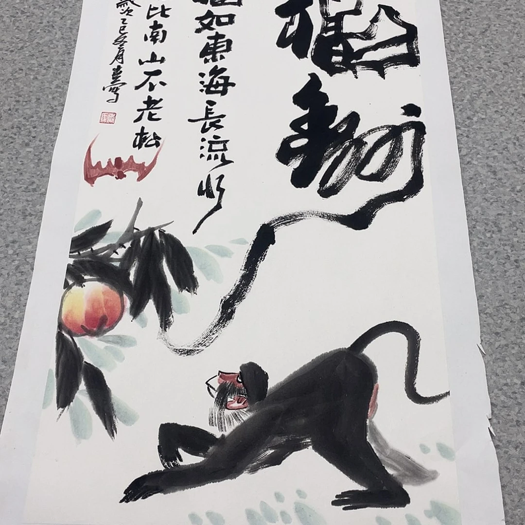 国画2平尺国画作品