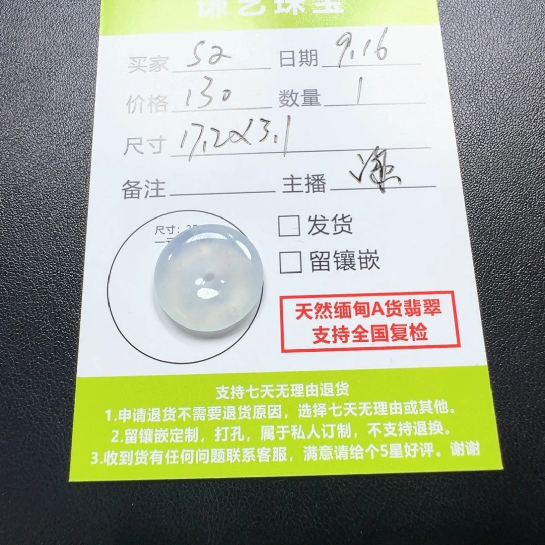 s***n未镶嵌挂件翡翠平安
