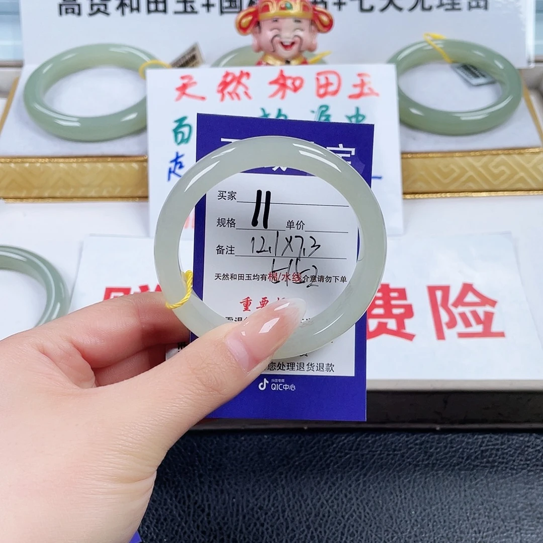 团***、和田玉未镶嵌手镯