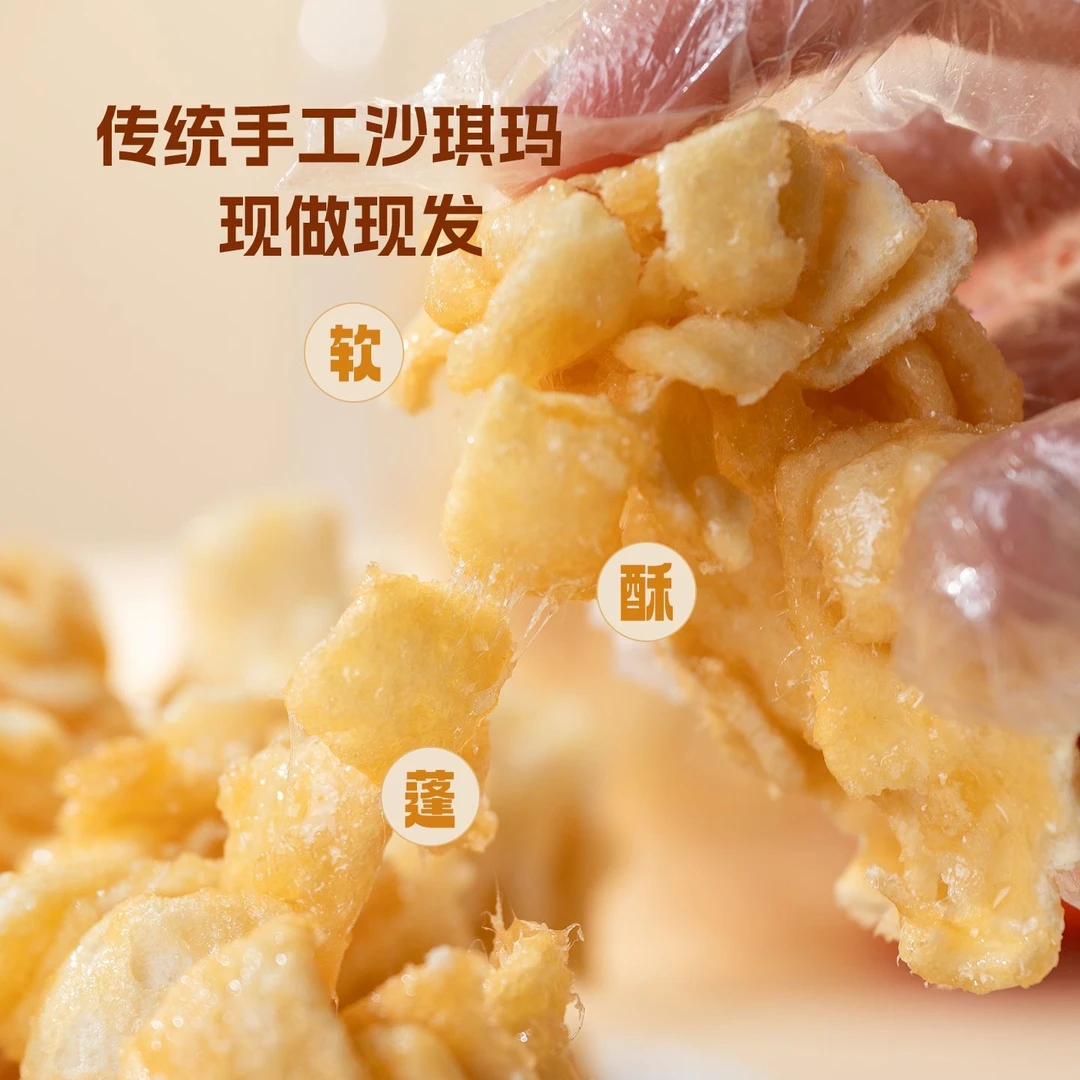臻可味 传统手工手撕萨琪玛160g*2盒