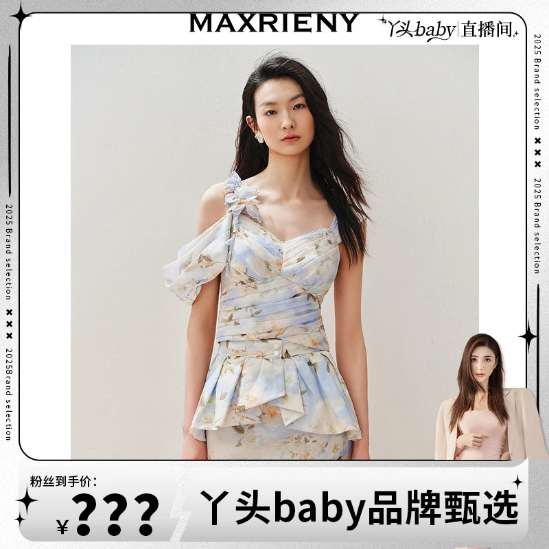 【MR】MAXRIENY浪漫优雅风薄荷绿印花上衣夏季高级斜肩上衣女装