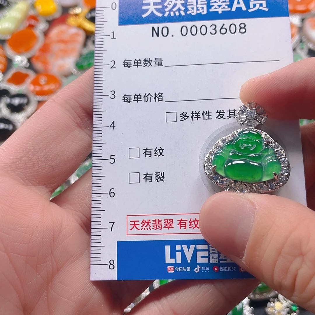 翡翠未镶嵌吊坠(不含链)
