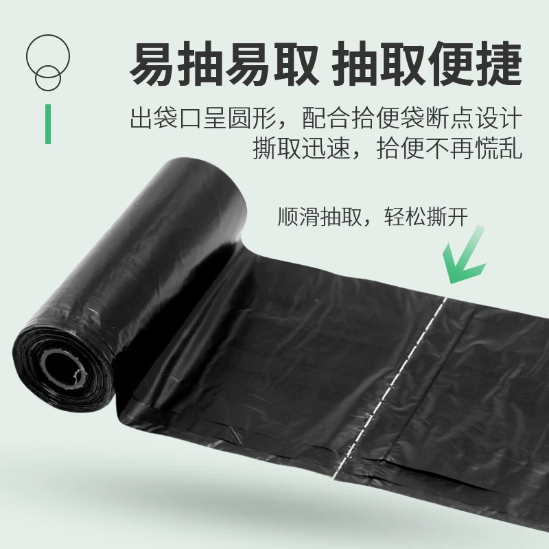 黑色宠物拾便袋遛狗宠物塑料垃圾方便袋子小号狗狗便便袋