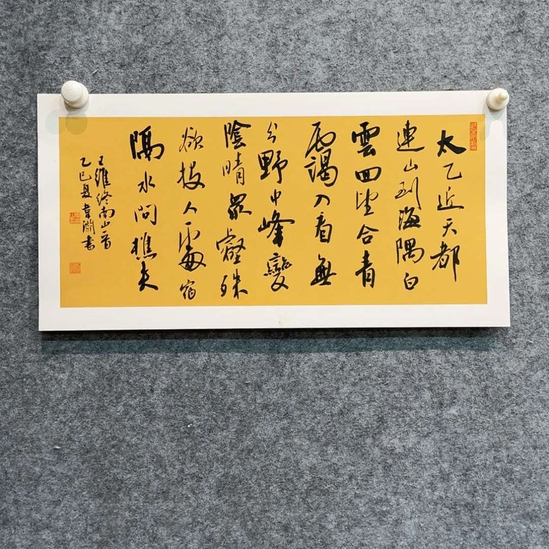书法WY博士书法作品书法