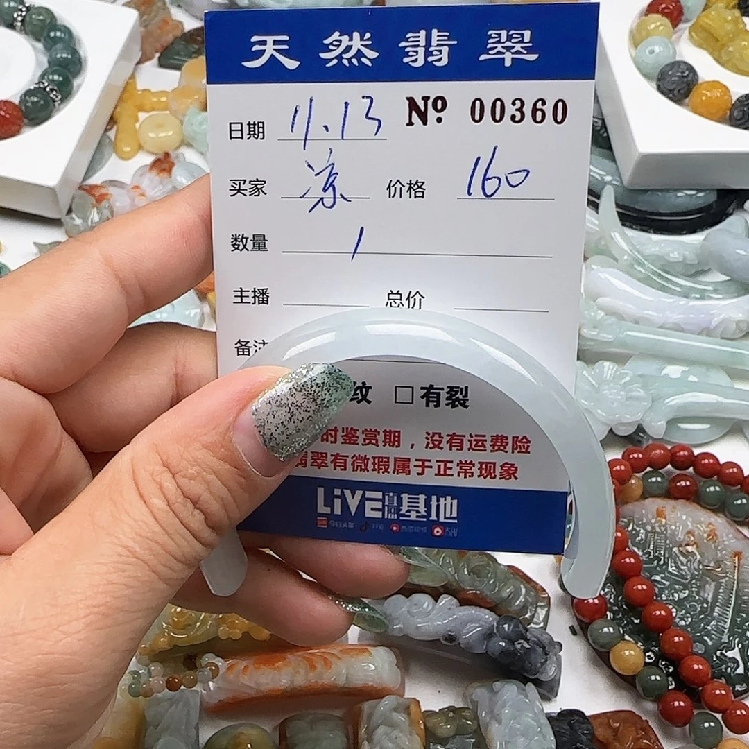 凉****翡翠未镶嵌颈饰555