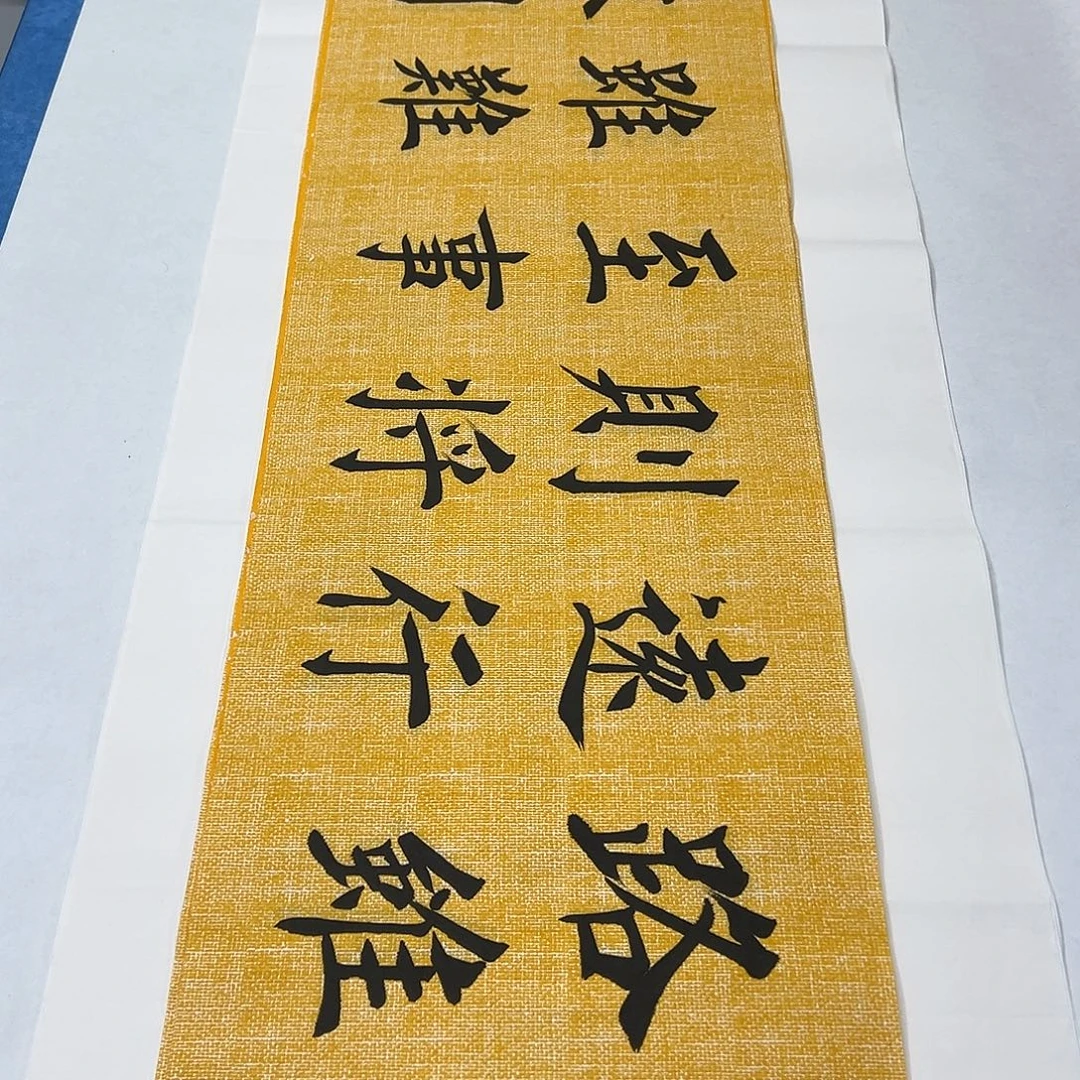 书法纯手写 140✖️35公分