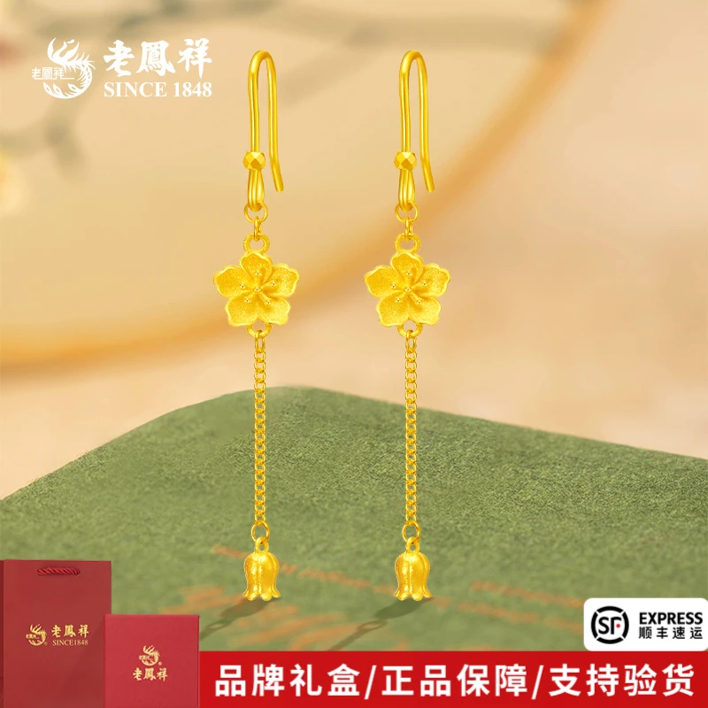 老凤祥黄金耳环足金桃花坠铃兰耳钩耳饰送女友节日生日礼物*商城