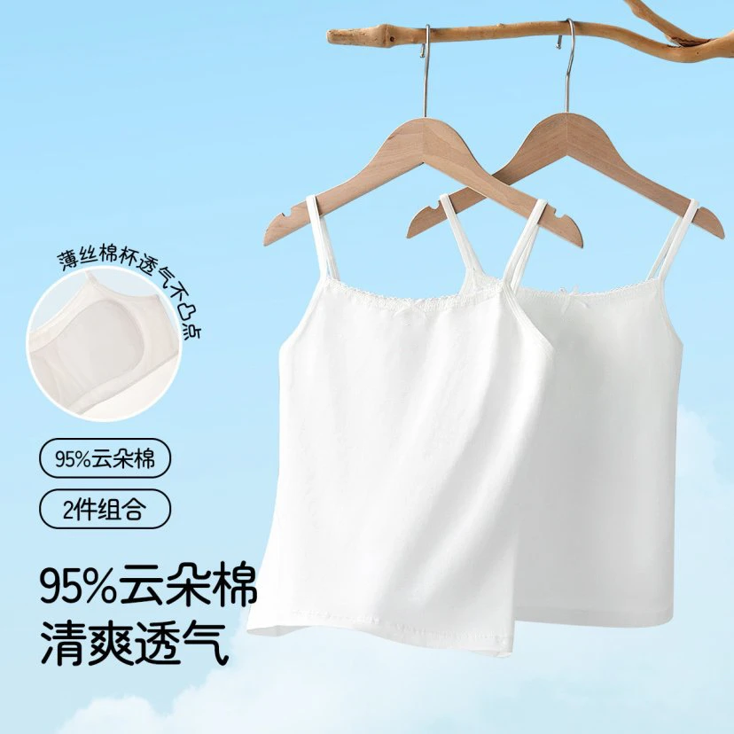 女童内衣发育期纯棉少女长款小学生青春期女孩儿童内穿薄款小背心
