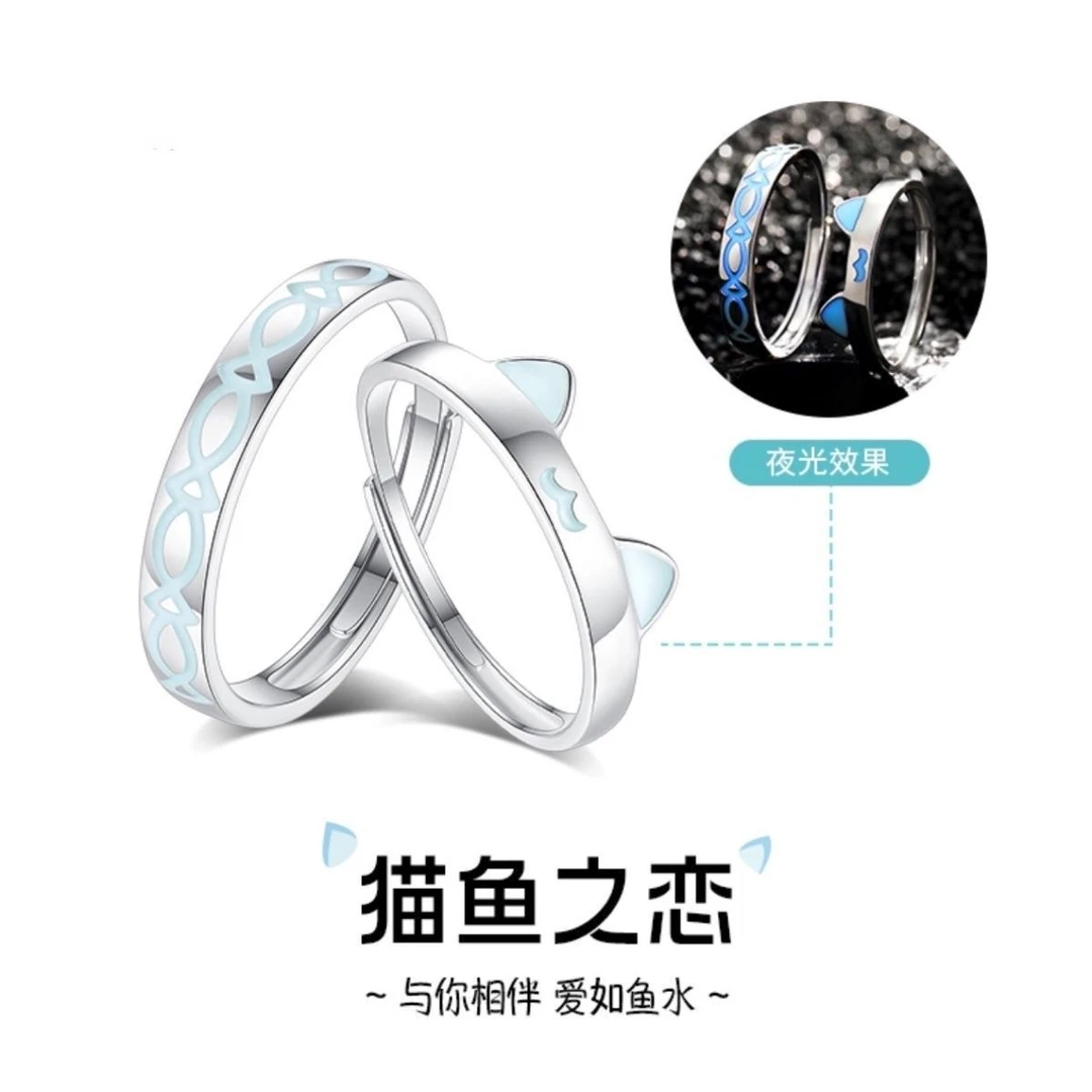 合金戒指 猫鱼之恋夜光情侣对戒男女一对开口可调节戒指个性礼物