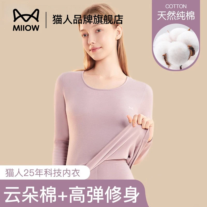 猫人保暖内衣女纯棉无痕加厚加绒秋衣秋裤套装女士秋冬季新款线裤