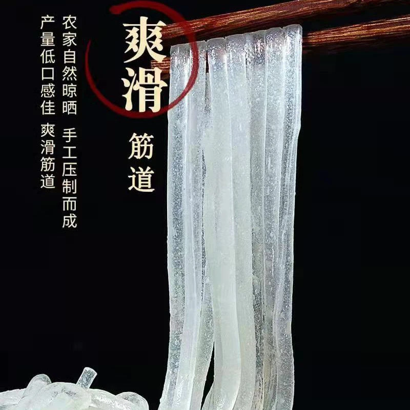 正宗东北土豆粉条马铃薯粉条