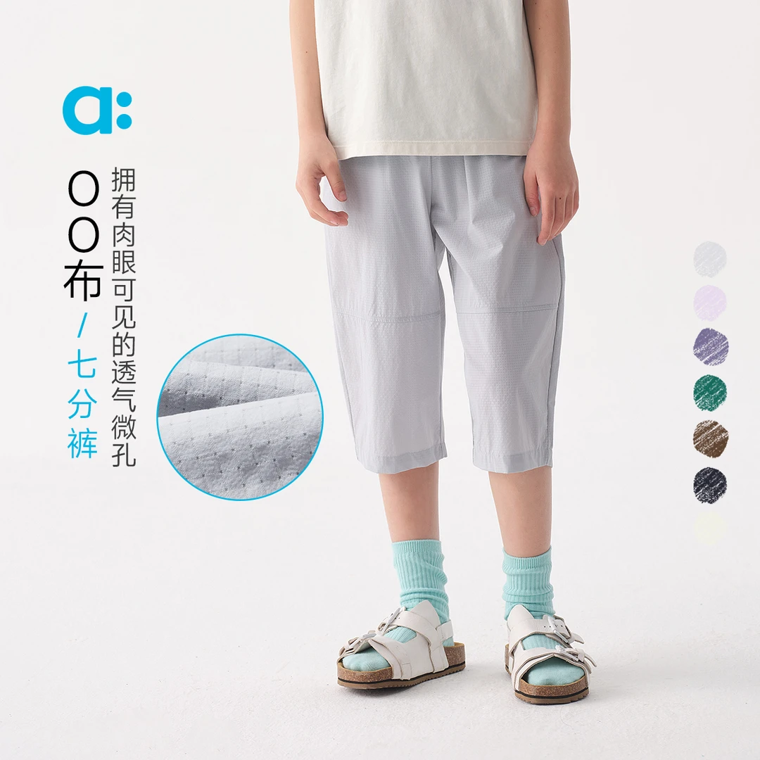 allblu幼岚【OO布七分裤】儿童裤子25夏季新款男童女童亲肤【83】