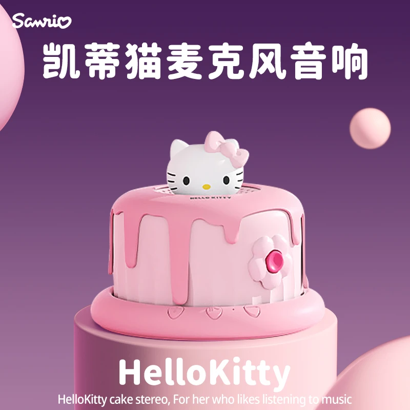 七夕节礼物送女友hellokitty蛋糕音箱带麦克风生日送女生K歌音响