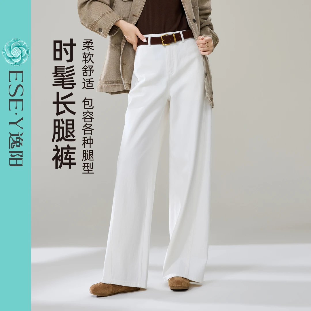逸阳白色复古棉弹牛仔裤女2025秋季时尚百搭时髦宽松舒适阔腿长裤