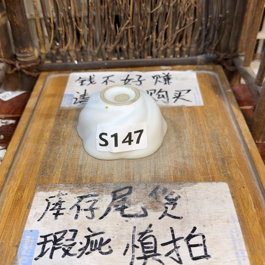 微瑕疵介意勿拍陶瓷器皿S168