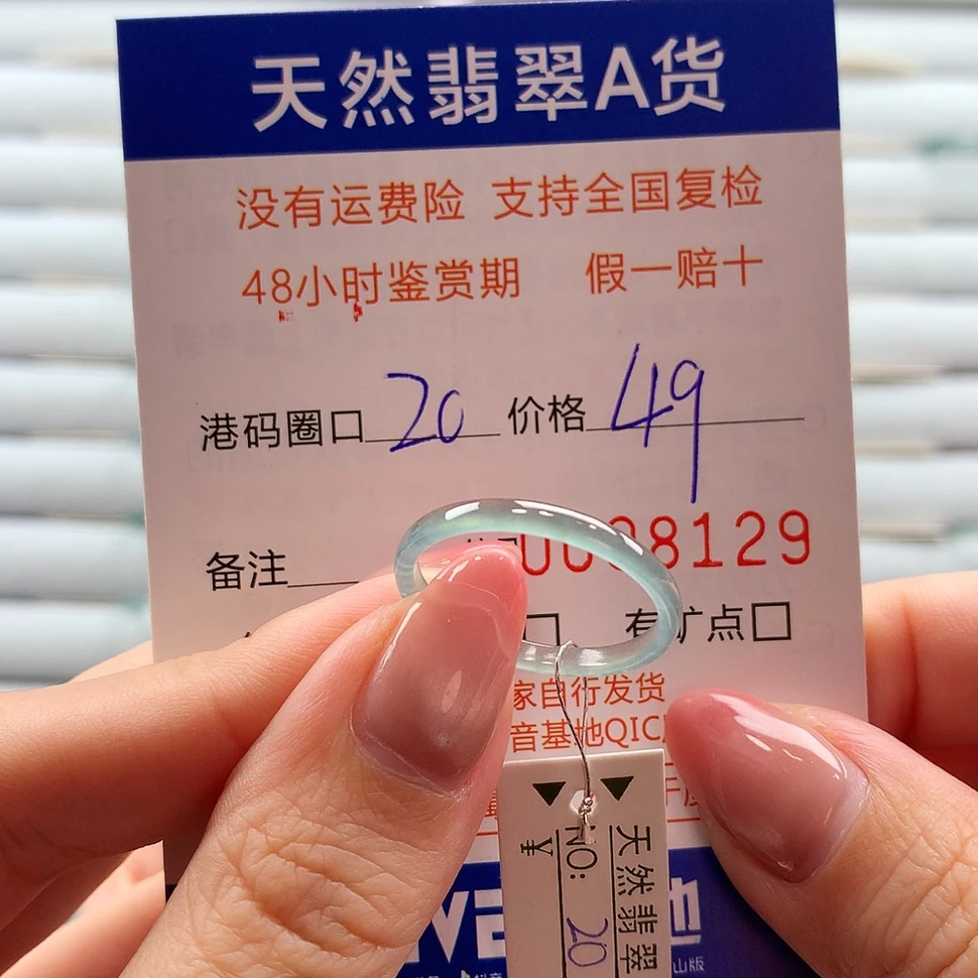 翡翠未镶嵌戒指翡翠