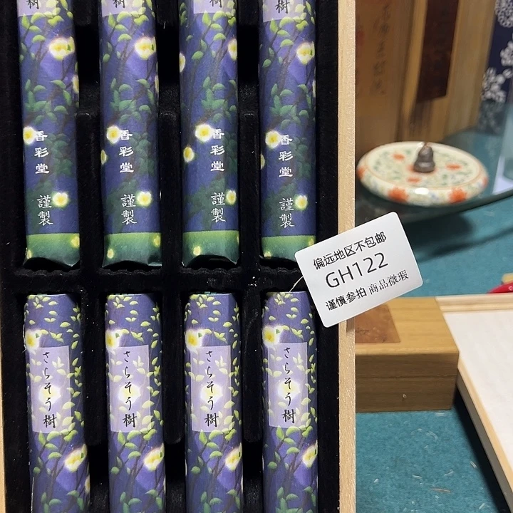 恰****线香122感谢分享感谢分享