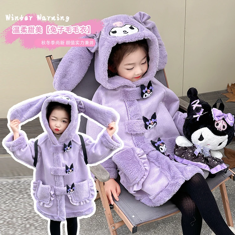 库洛米女童秋冬装毛绒外套宝宝加绒加厚毛呢大衣儿童毛毛衣中长款