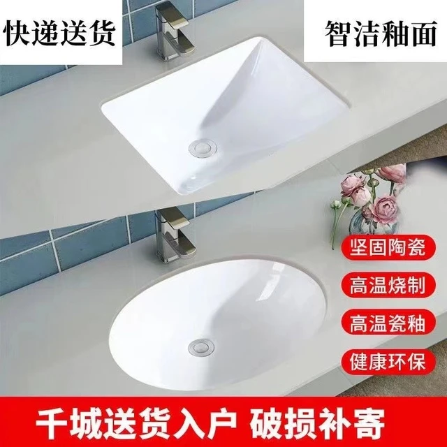陶瓷台下盆洗手盆家用阳台洗脸盆嵌入式台下方盆卫生间洗面盆洗漱