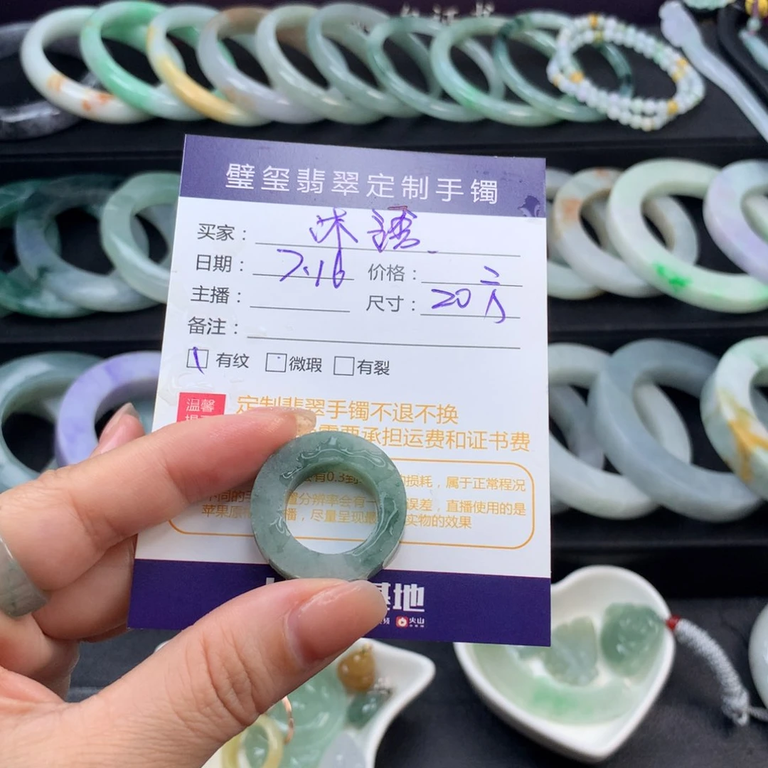 【闪购商品】定制翡翠手镯定制不退换未镶嵌沐*