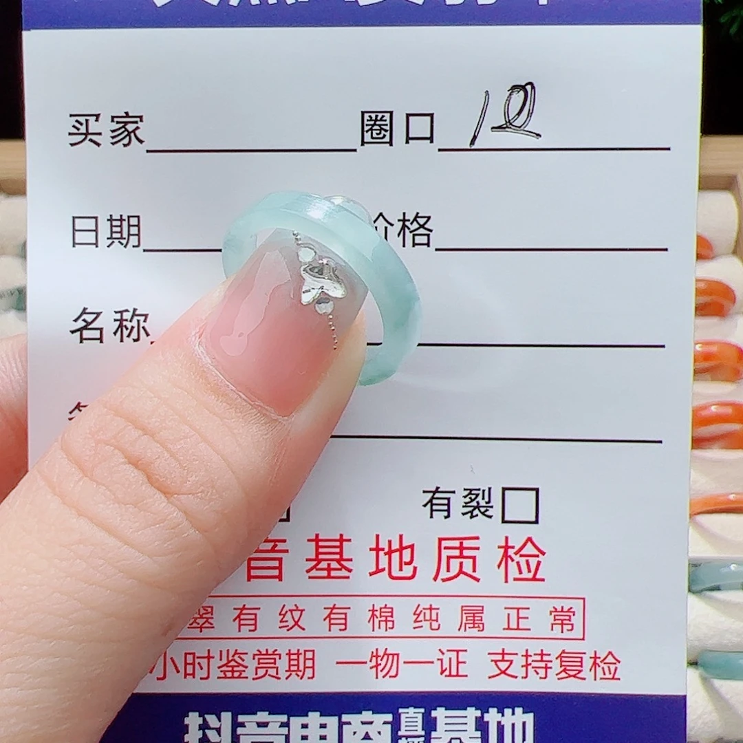 翡翠未镶嵌戒指天然