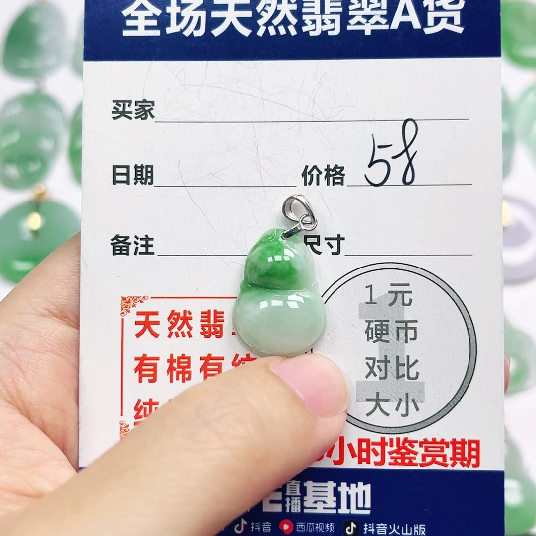 翡翠挂件未镶嵌四会天然A货翡翠