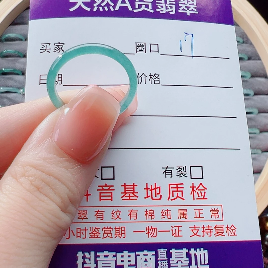 未镶嵌戒指翡翠用****9戒圈