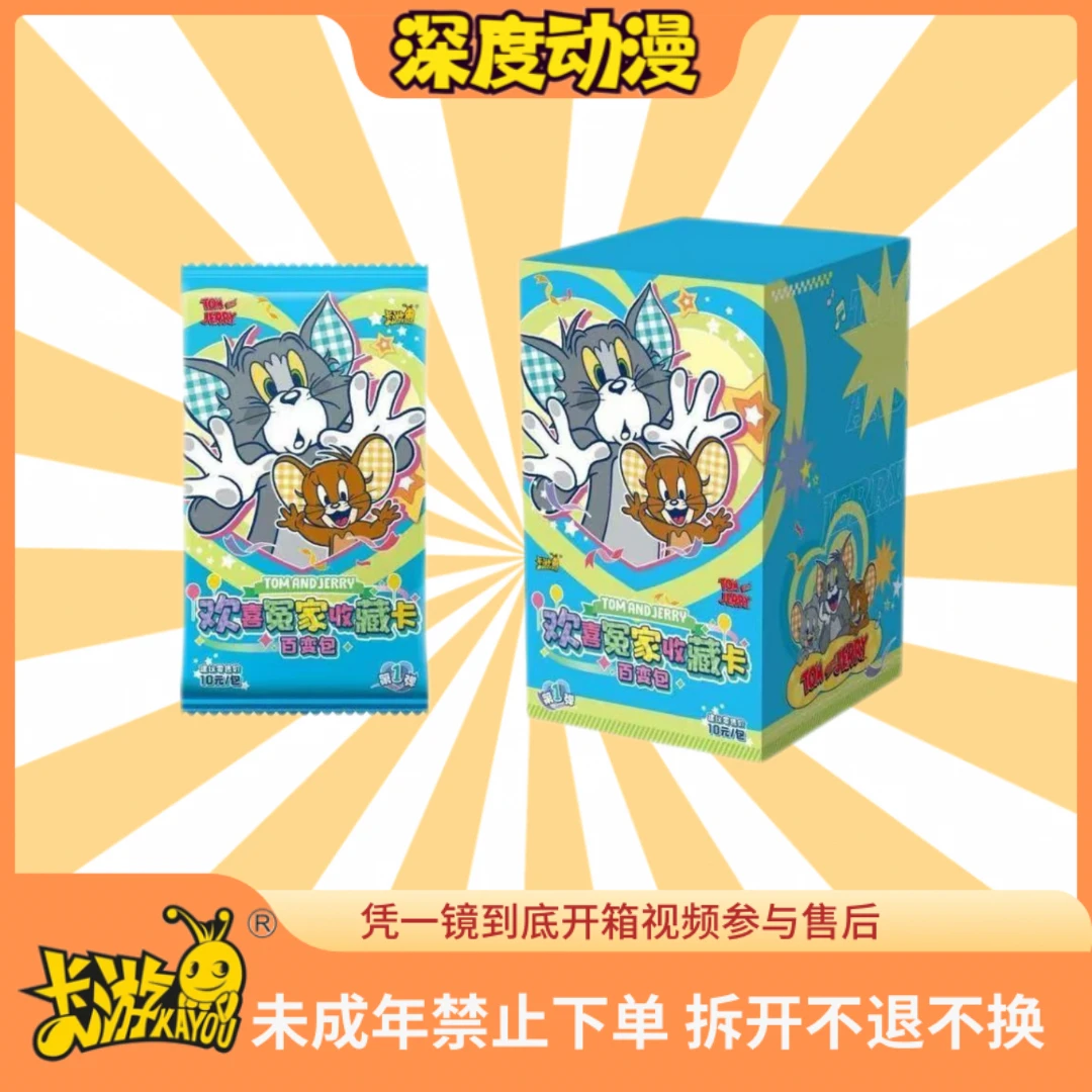 【猫鼠大胃王】猫和老鼠收藏卡牌百变包