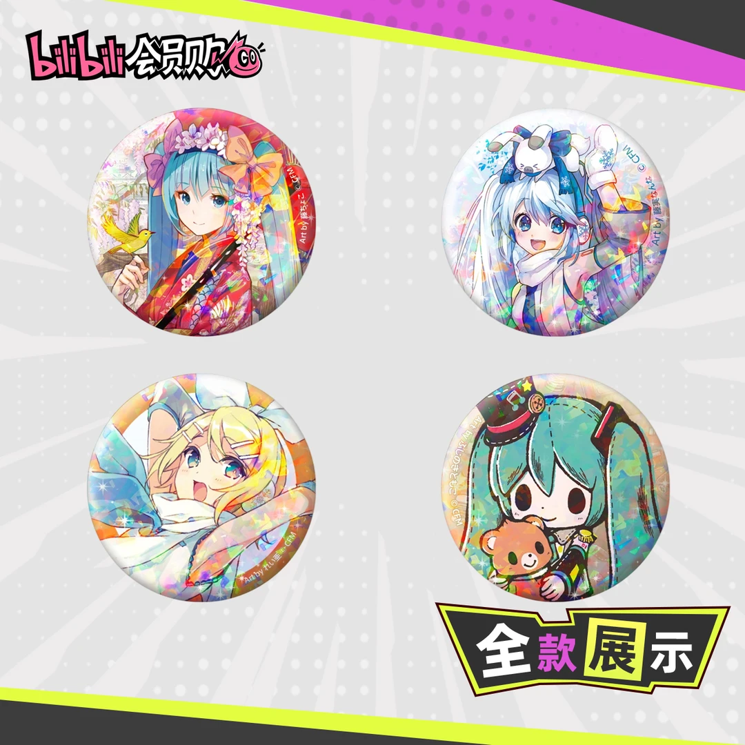 【bilibili预售】初音未来雪未来花色衣SKYTOWN 徽章哔哩哔哩独家DB