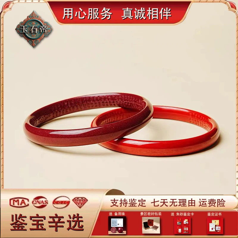 天然辰砂手镯【莲花心经手镯】辰砂手镯原矿手镯紫金砂妈妈手镯