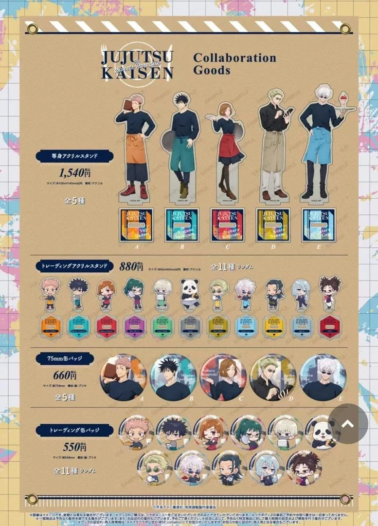 咒术回战 甜品天堂系列吧唧徽章盲盒（拆包）