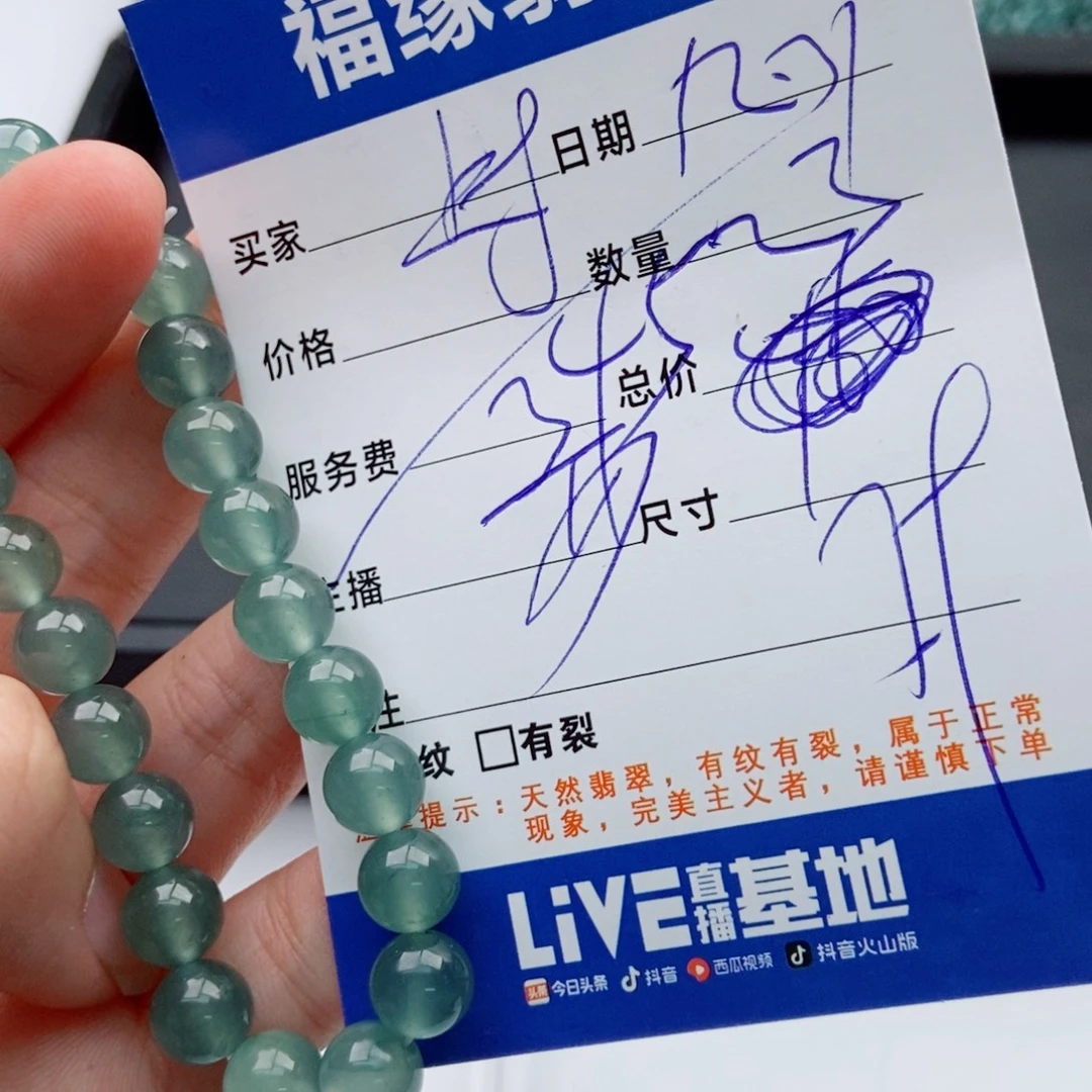 翡翠未镶嵌手链多样性散珠23颗浅