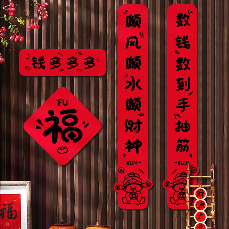 2025蛇年新春对联可爱卡通福字大门装饰纸制印刷春联年年有余好运