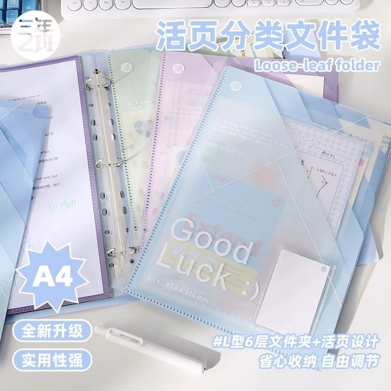 三年二班 活页分类文件袋大容量学生专用文件夹高颜值透明资料册