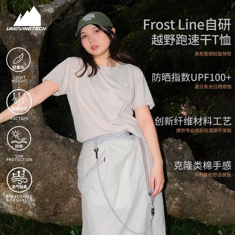 夏季UPF100+男女情侣山脉图案户外休闲时尚运动短袖时髦速干T恤