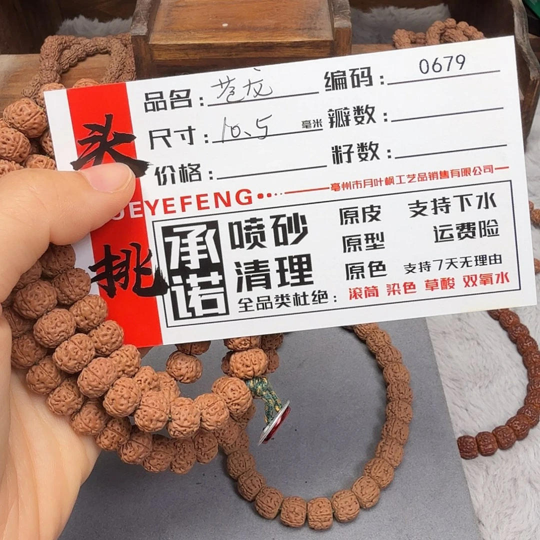 吊坠金刚菩提Aaaaa0679