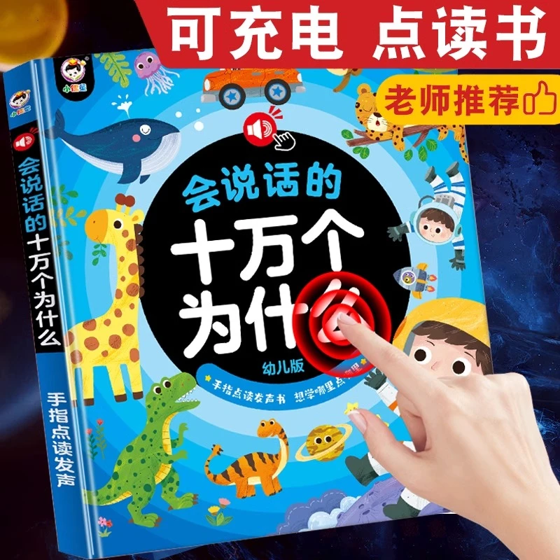 儿童益智力玩具3到6岁思维训练幼儿园4一5小男生女孩生日礼物新款