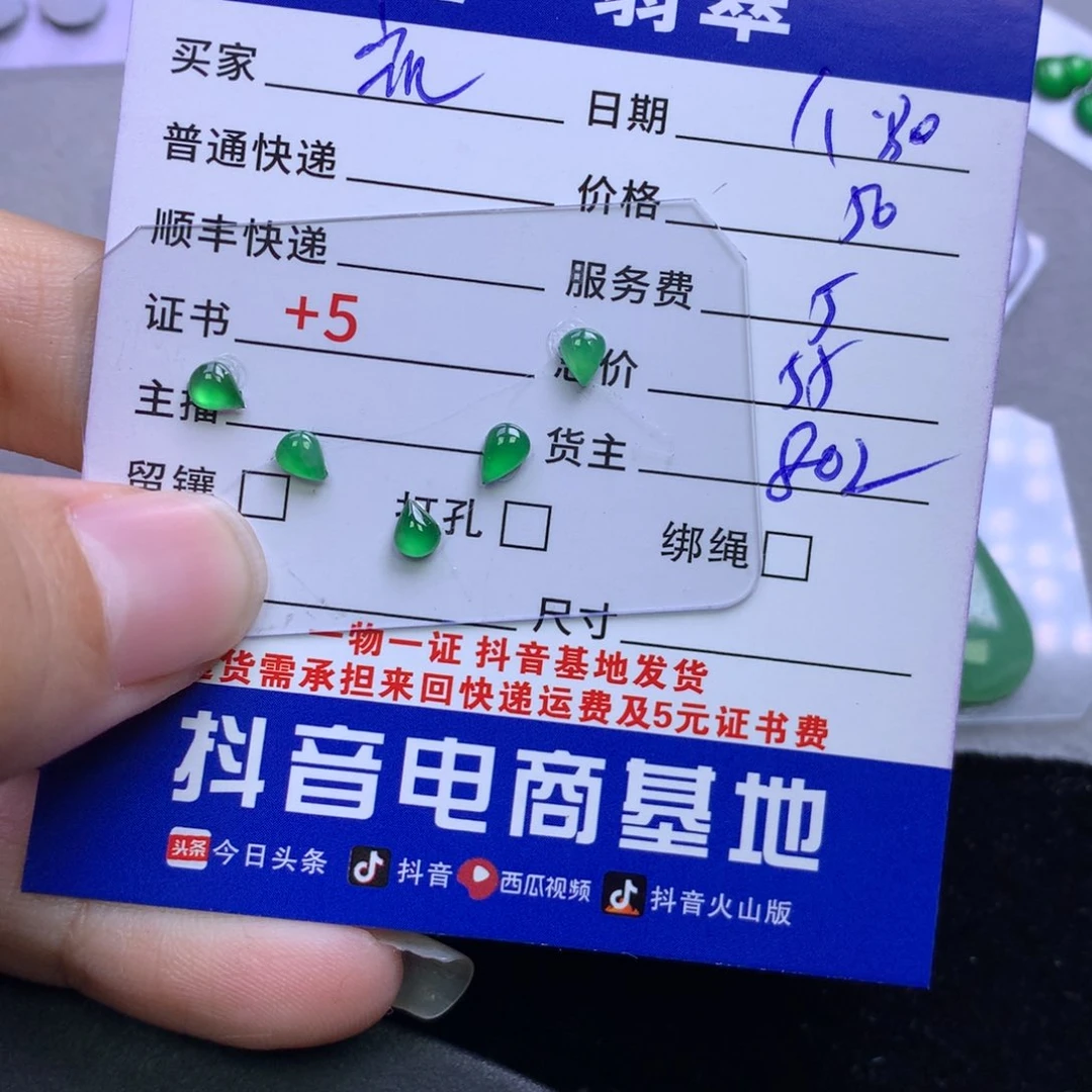 颈饰未镶嵌翡翠凯**饰