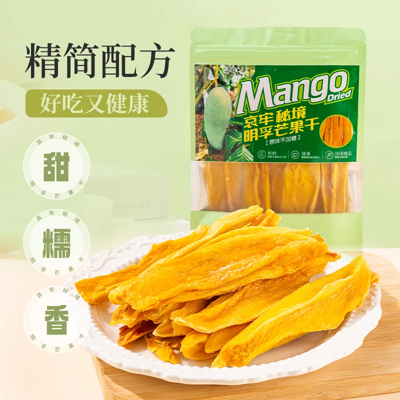 【哀牢秘境】云南景东晚熟芒果干