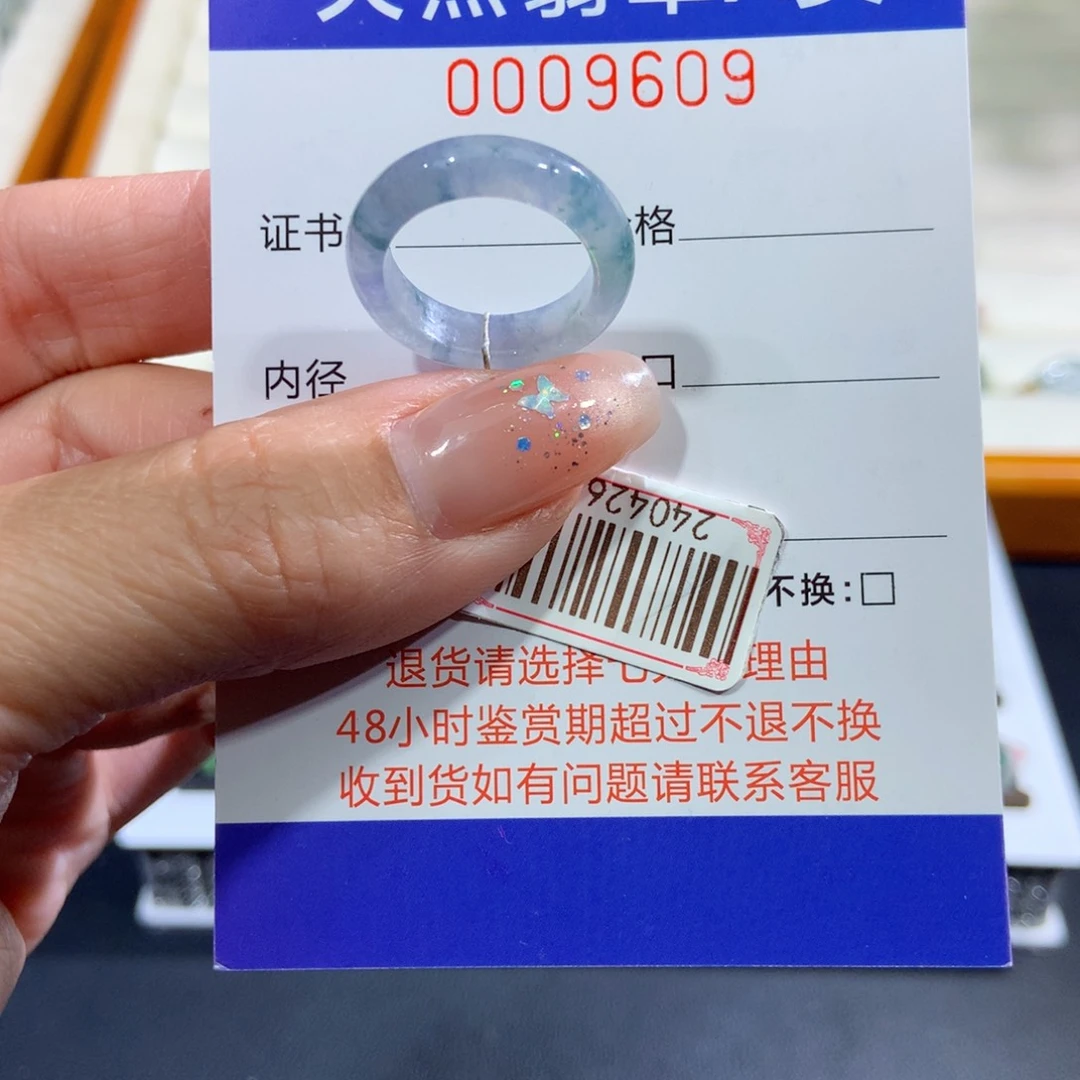 翡翠未镶嵌戒指10号