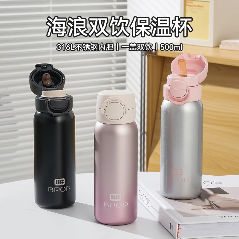 杯具熊海浪系列卡通纯色保温杯吸管直饮两用高颜值出行便携水杯